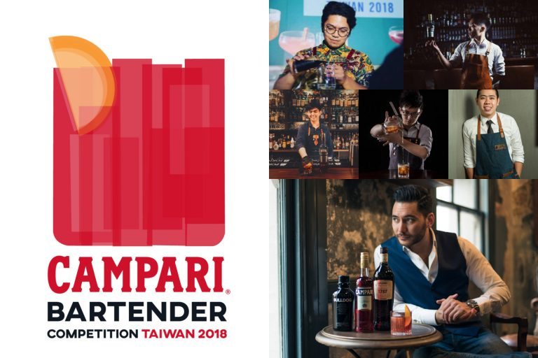 Campari 亞洲金巴利調酒大賽台灣區決賽隆重登場！