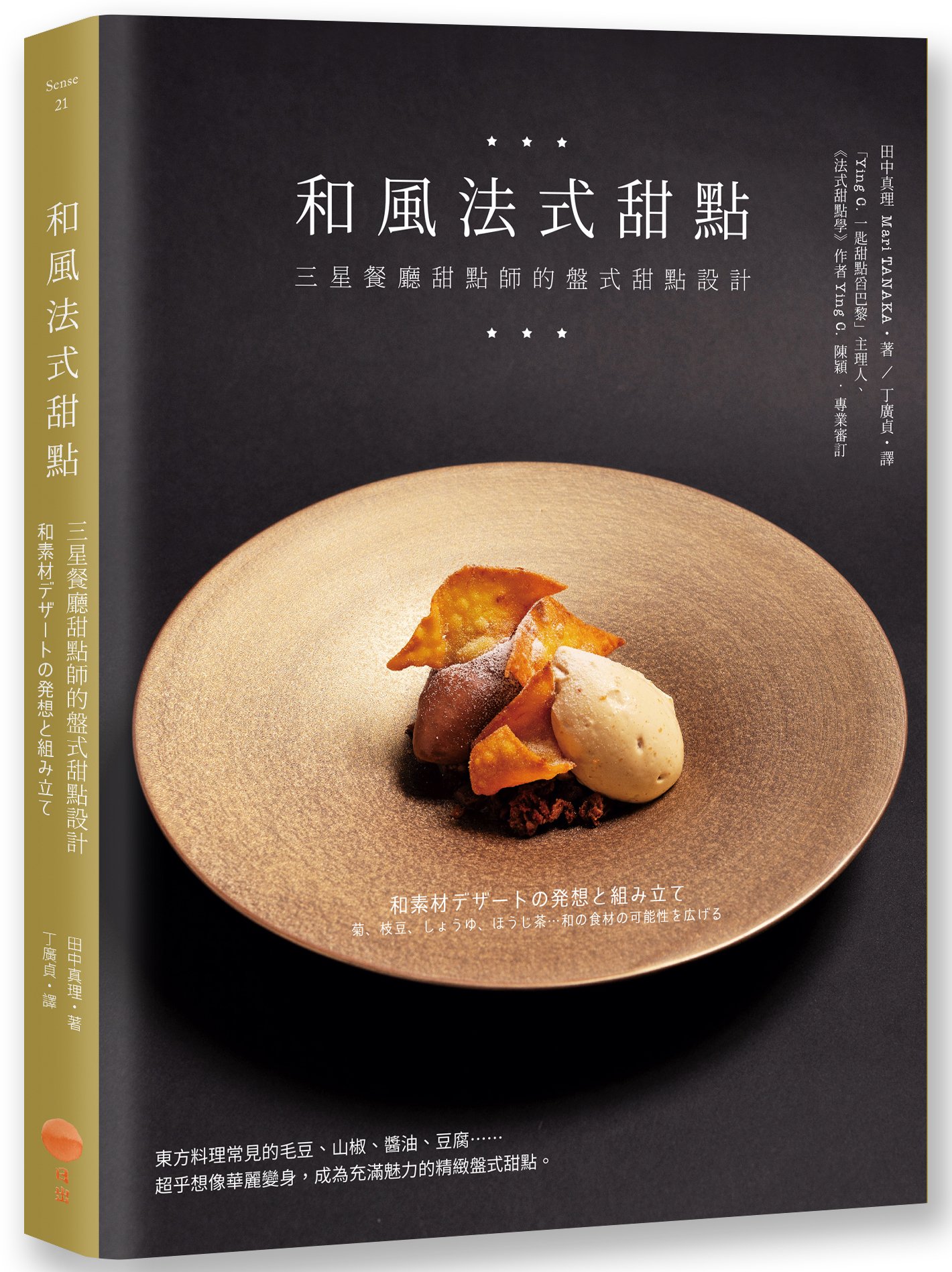 2021 春季推薦書單：精裝級專業料理書與生活小品兼備- Taster 美食加