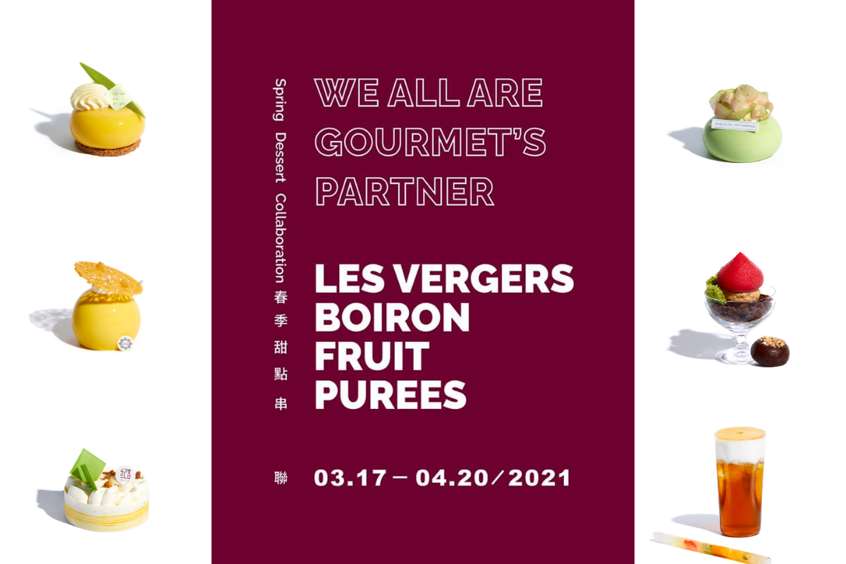 We all are Gourmet’s Partner X Les vergers Boiron 攜手6家台北知名甜點店推出春季甜點串聯