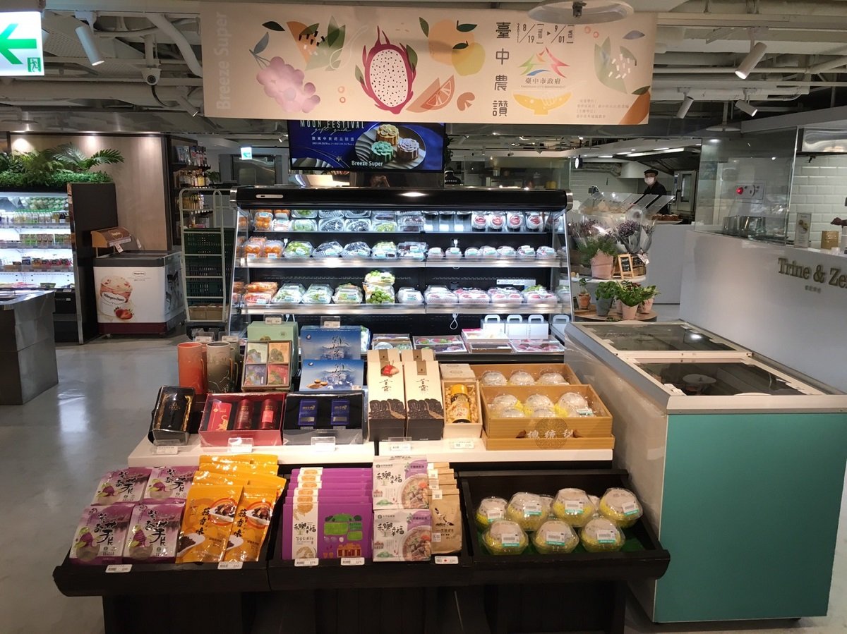 Breeze Super 微風超市獨家呈現「臺中農讚 精品農產展」