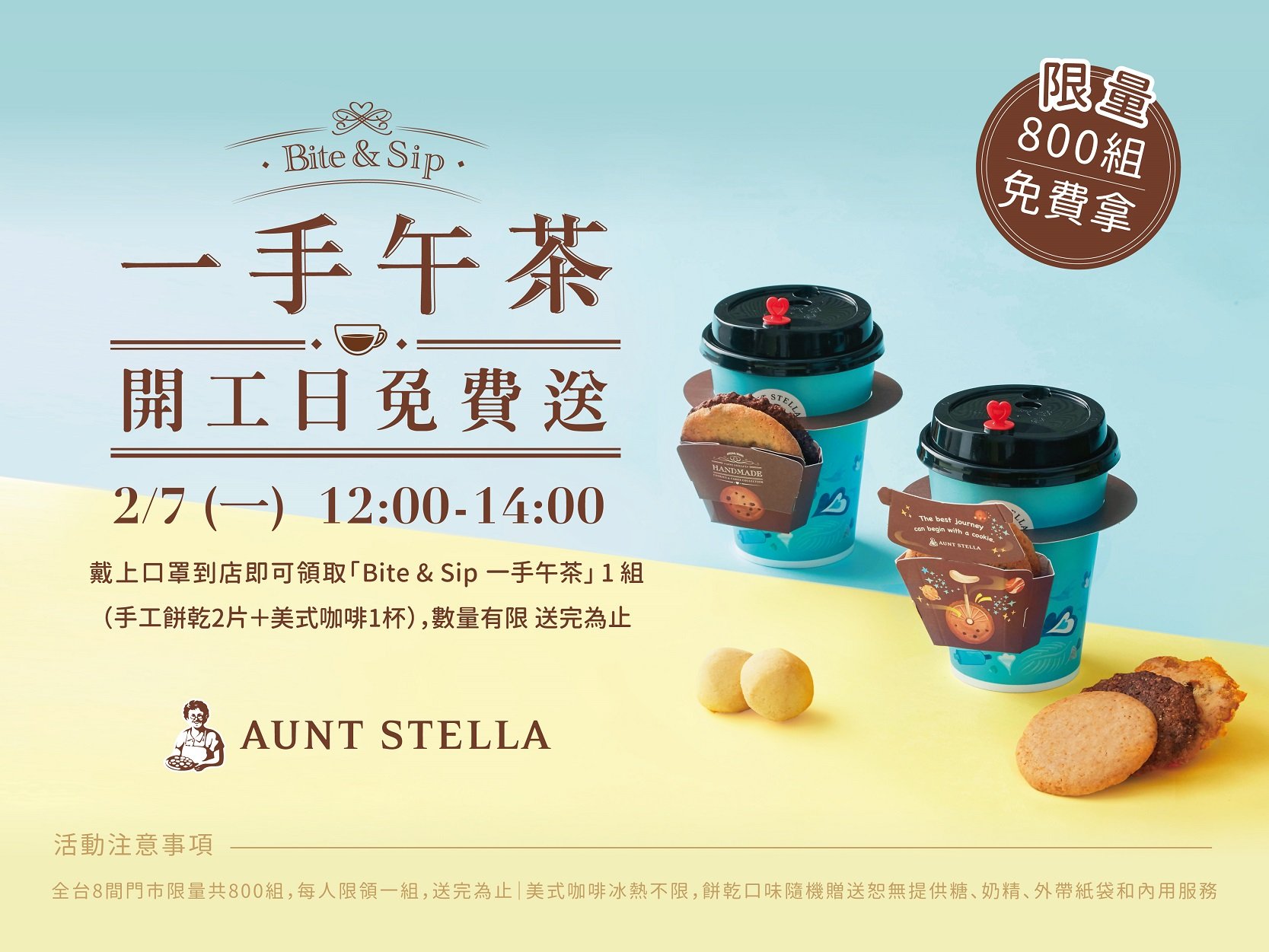 Aunt Stella 詩特莉