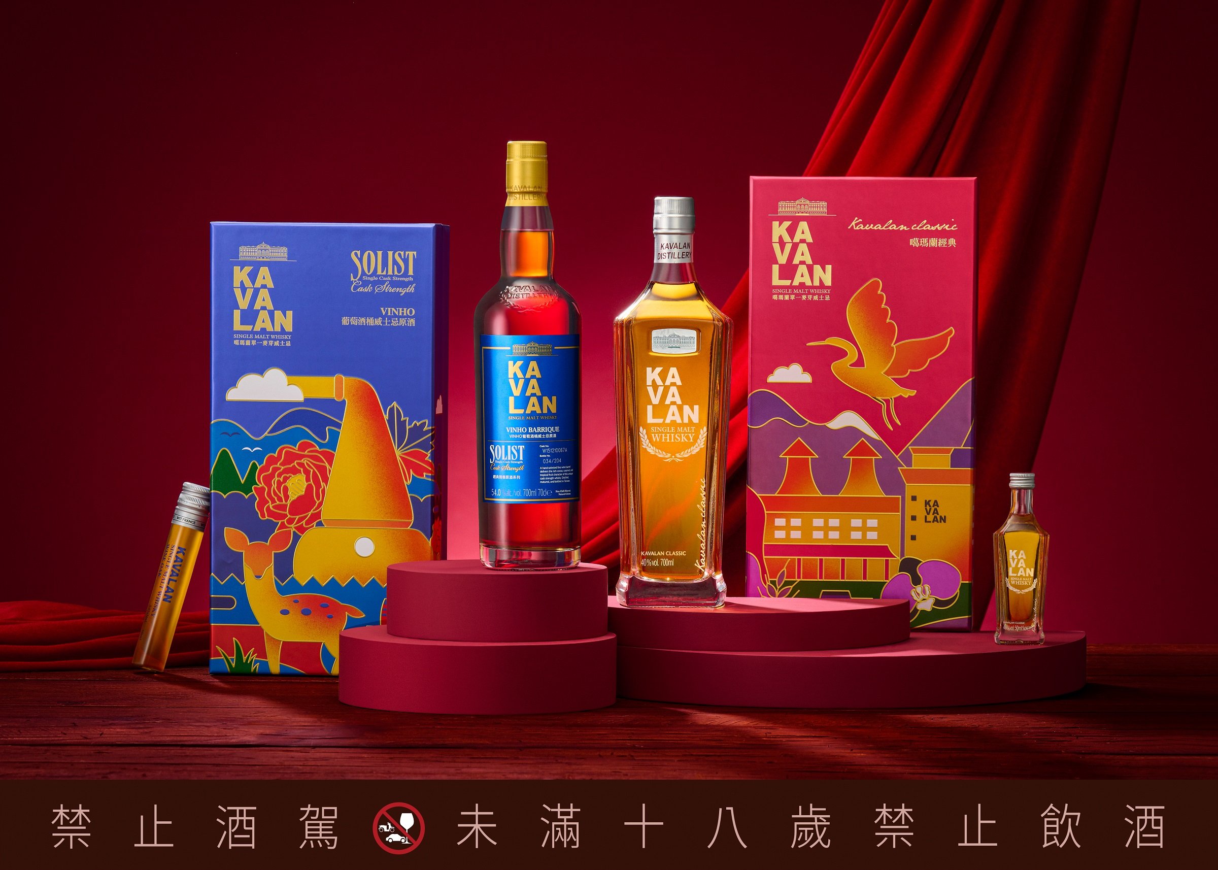 金車噶瑪蘭推出三款2022年度禮盒 結合臺灣之美展現酒廠特色