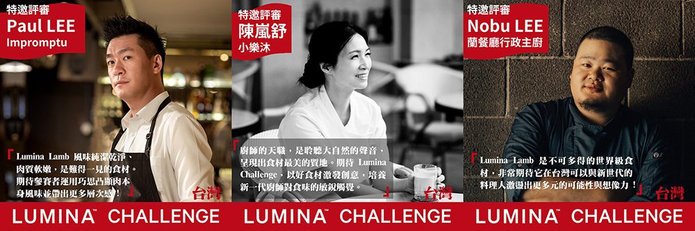 LUMINA CHALLENGE