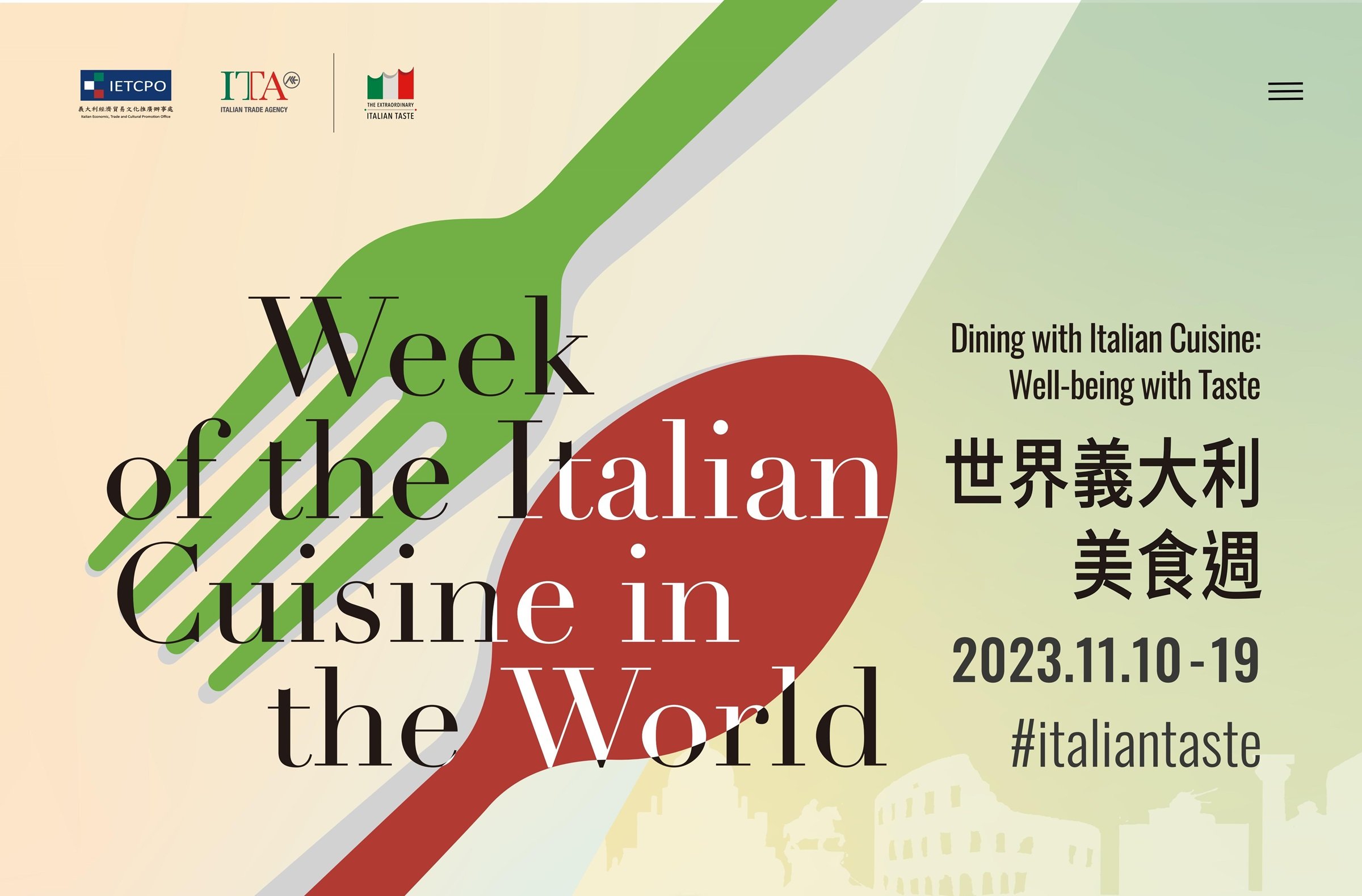 2023 世界義大利美食週 11月10-19日全球同步登場