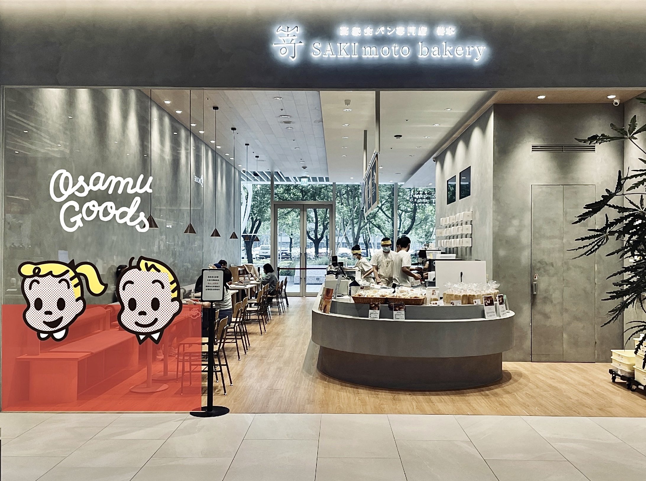 聯名日本可愛始祖 OSAMU GOODS 人氣生吐司㟢 SAKImoto Bakery 新風味6月3日新登場！