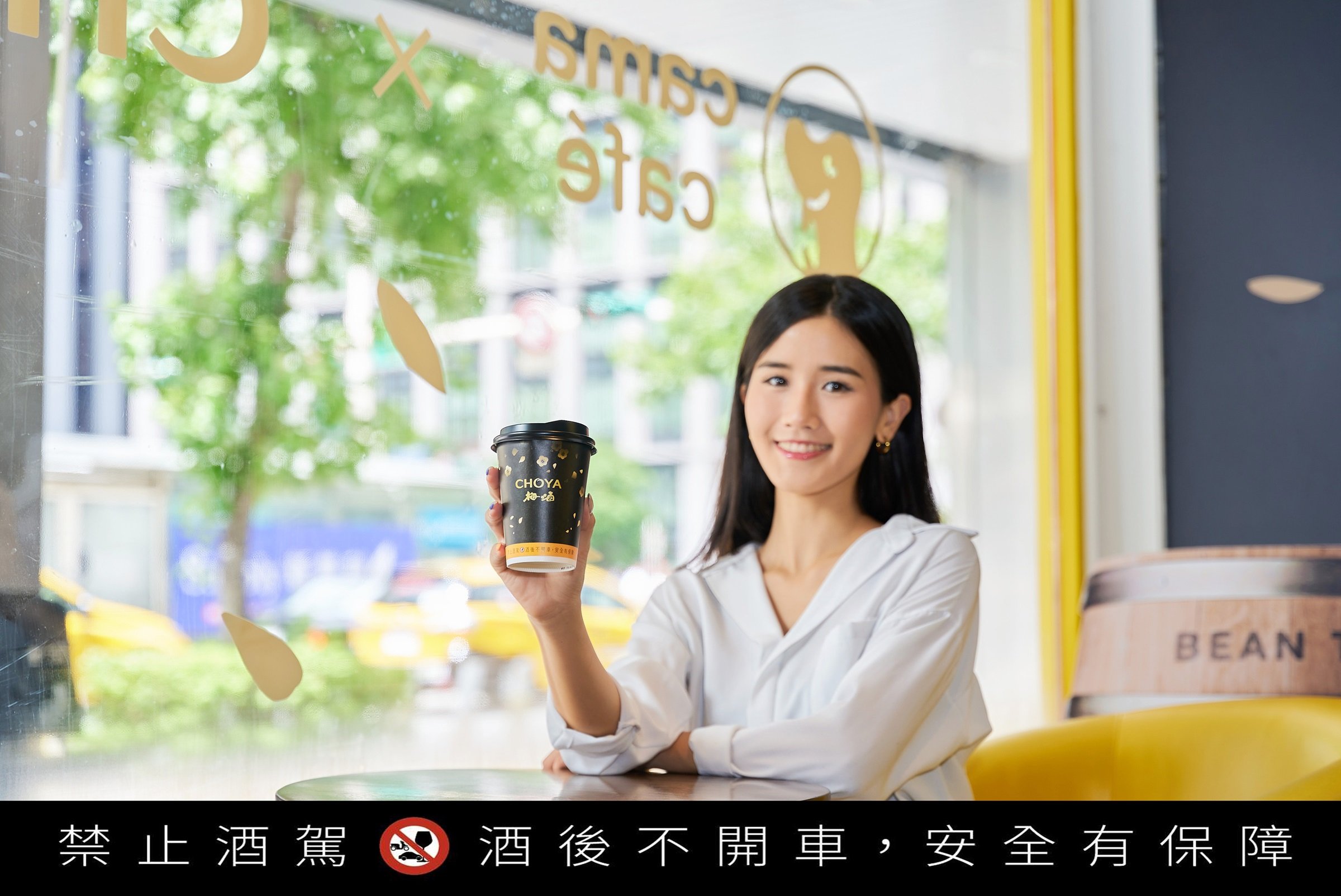 CHOYA 梅酒與 cama café 聯手 最 chill 冰梅酒拿鐵夏季限時開喝