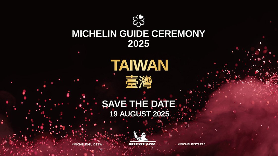 《臺灣米其林指南 2025》 完整名單將於 2025 年 8 月 19 日發布